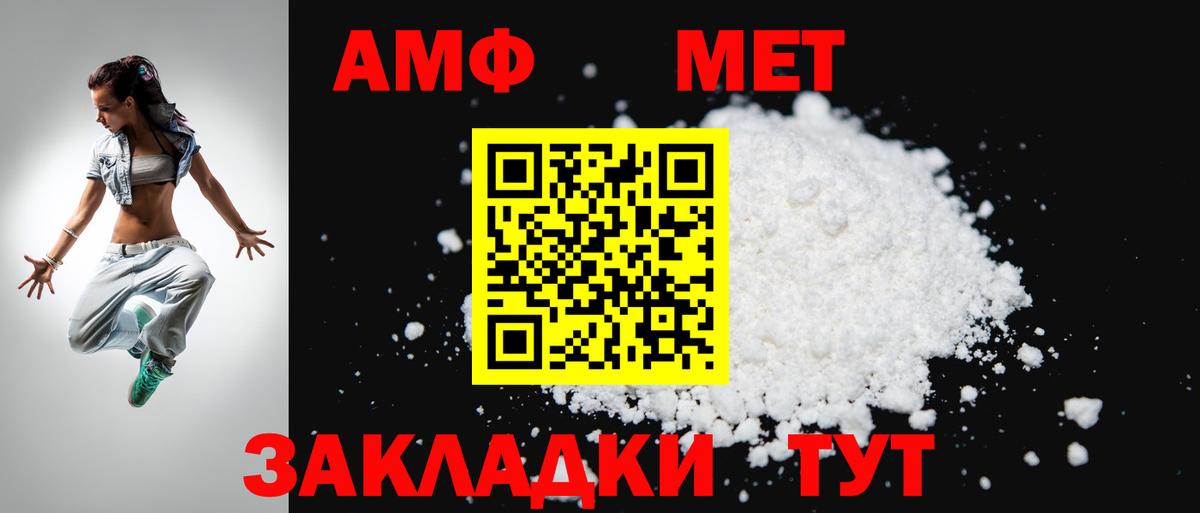 Чехов  Amphetamine 98%  Amphetamine  Вход с VPN 