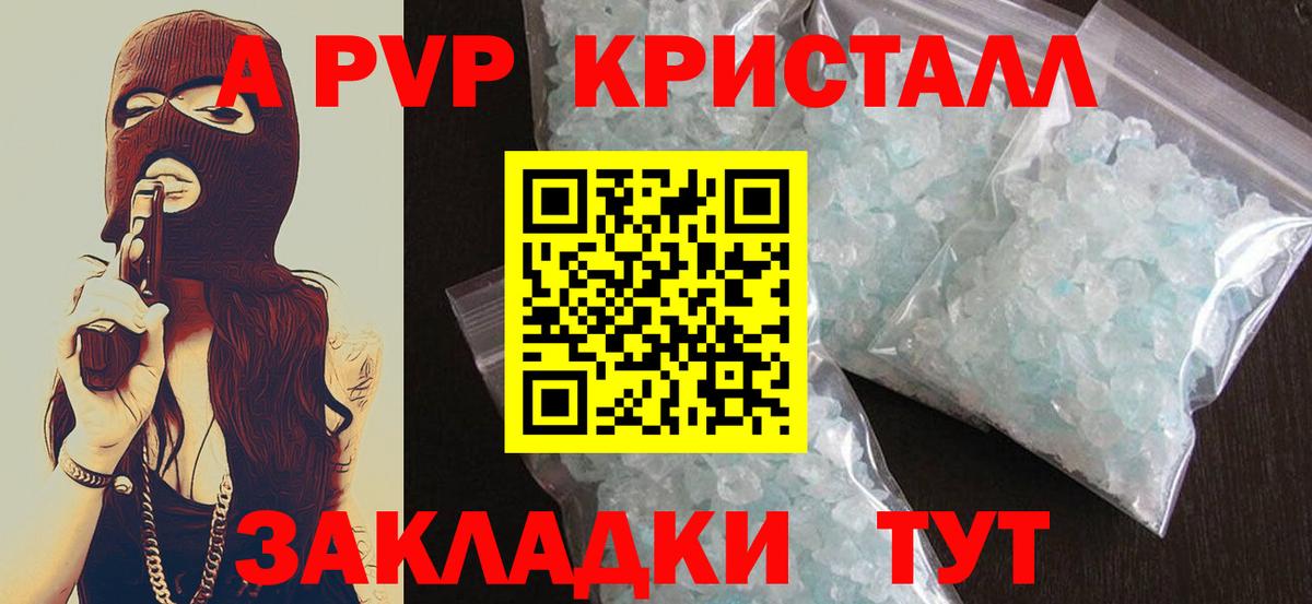 APVP  APVP крисы CK  Вход с VPN  А ПВП СК КРИС  Чехов  Alpha-PVP VHQ 