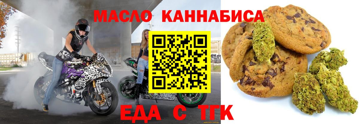 Cannafood марихуана  Вход с VPN  Чехов 