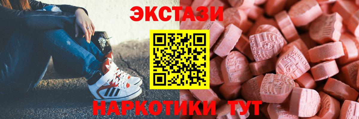 Экстази  Вход с VPN  Чехов  Экстази TESLA  Экстази Дубай 