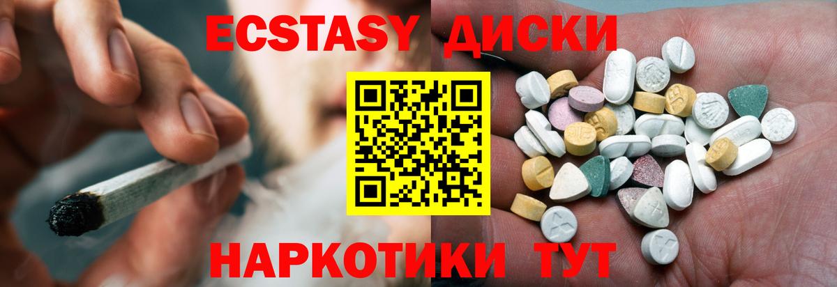 ЭКСТАЗИ MDMA Чехов