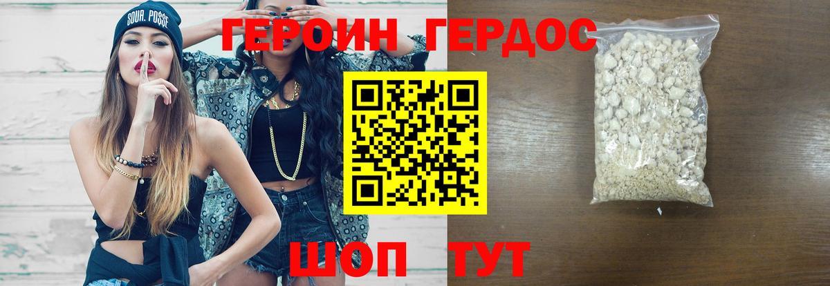 Героин герыч  Вход с VPN  Чехов 