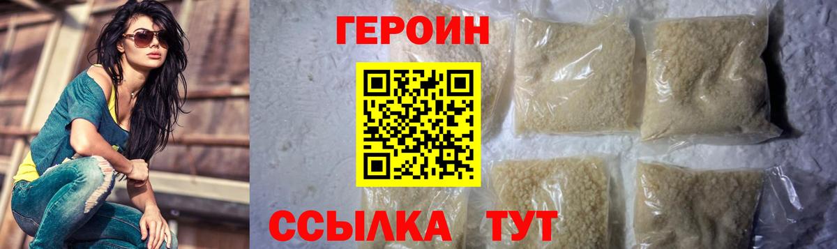 ГЕРОИН хмурый Чехов