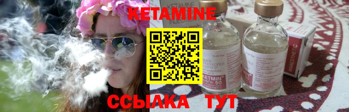 Чехов  КЕТАМИН ketamine  Кетамин VHQ  Вход с VPN 