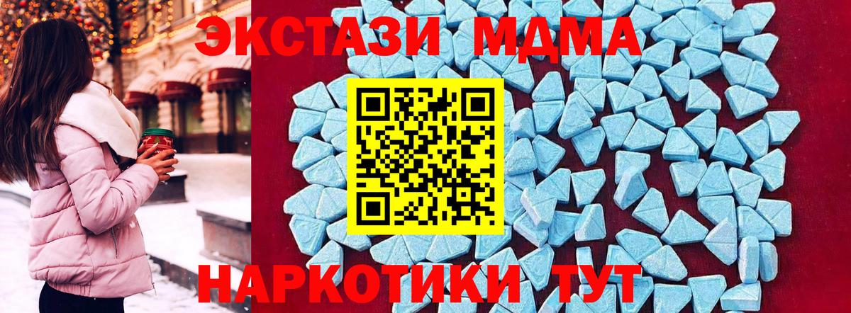 МДМА VHQ  MDMA  Вход с VPN  Чехов  MDMA VHQ 