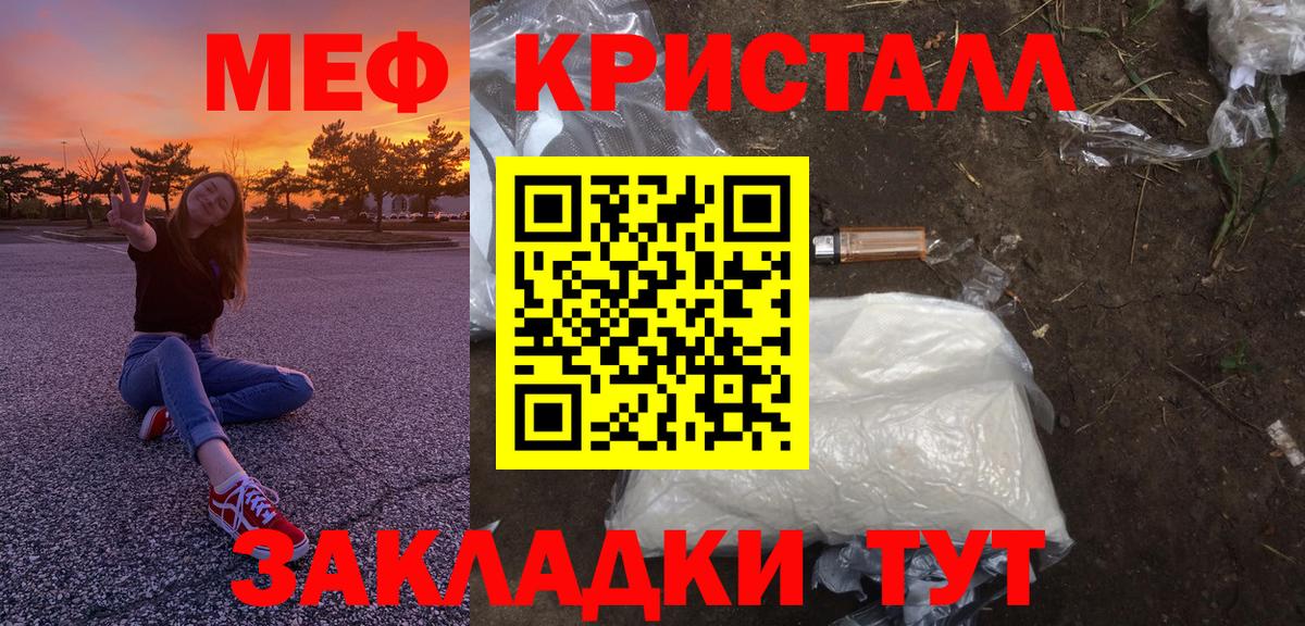 Мефедрон VHQ  МЕГА   Чехов  МЯУ-МЯУ  МЯУ-МЯУ VHQ  Вход с VPN 