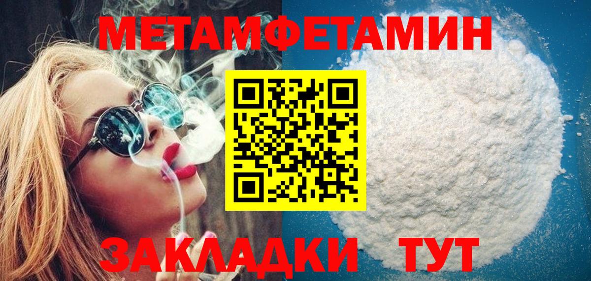 Чехов  Метамфетамин Декстрометамфетамин 99.9%  Метамфетамин Декстрометамфетамин 99.9%  Вход с VPN 