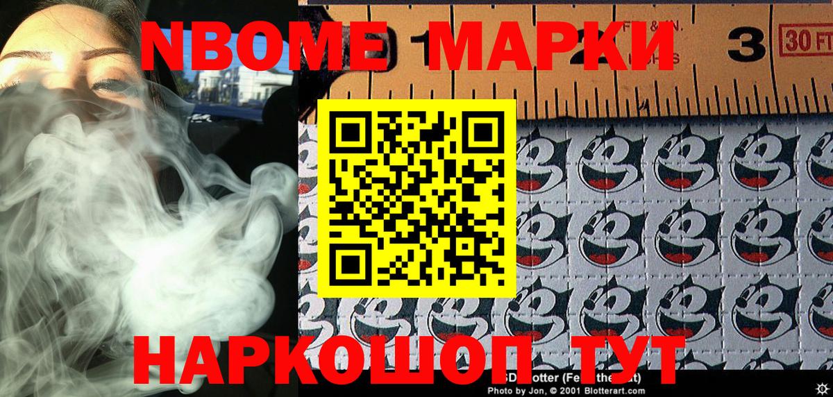 Чехов  где купить наркотик  Марки 25I-NBOMe 1,5мг  Марки NBOMe  Вход с VPN  Марки 25I-NBOMe 1,5мг 