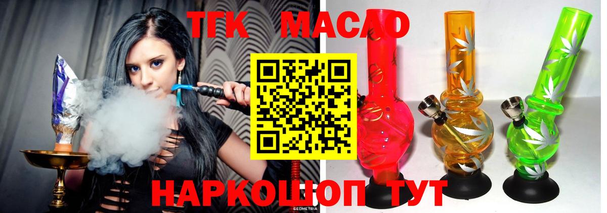 Чехов  Дистиллят ТГК Wax  наркота  Вход с VPN 